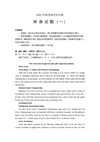 2021泰安肥城高三下学期高考适应性训英语试题（一）含答案