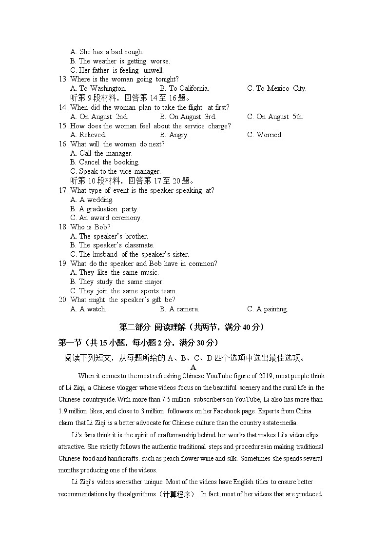 2021滁州定远县民族中学高三5月模拟检测英语试题含答案02