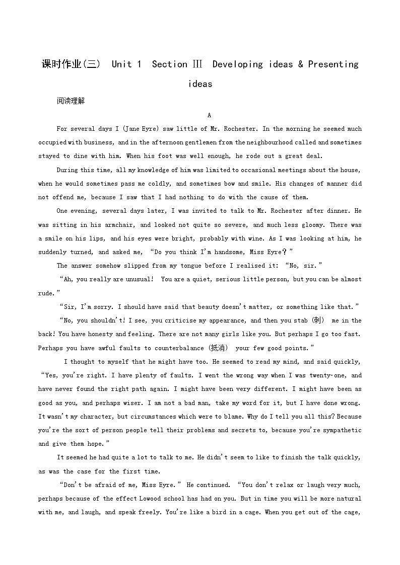 外研版高中英语选择性必修第三册unit1 facevalues sectionⅲdeveloping ideas and presenting ideas课时作业含答案01