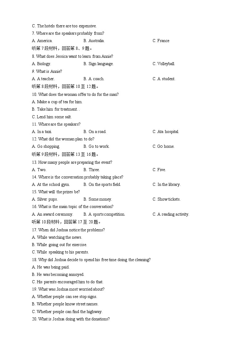 2021重庆市高三下学期4月第二次学业质量调研抽测英语试卷含答案02