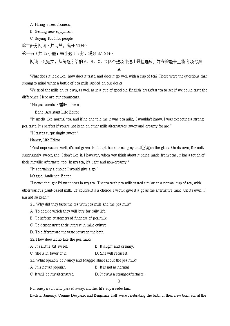 2021重庆市高三下学期4月第二次学业质量调研抽测英语试卷含答案03