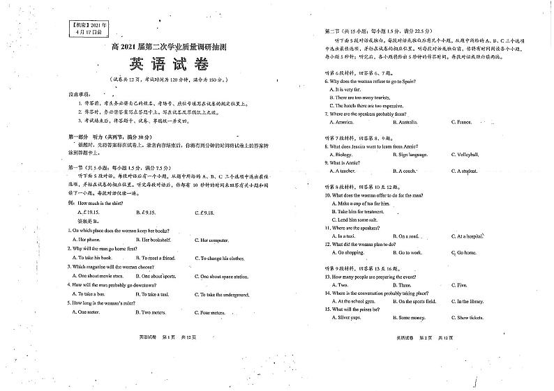 2021重庆市高三下学期4月第二次学业质量调研抽测英语试卷扫描版含答案01