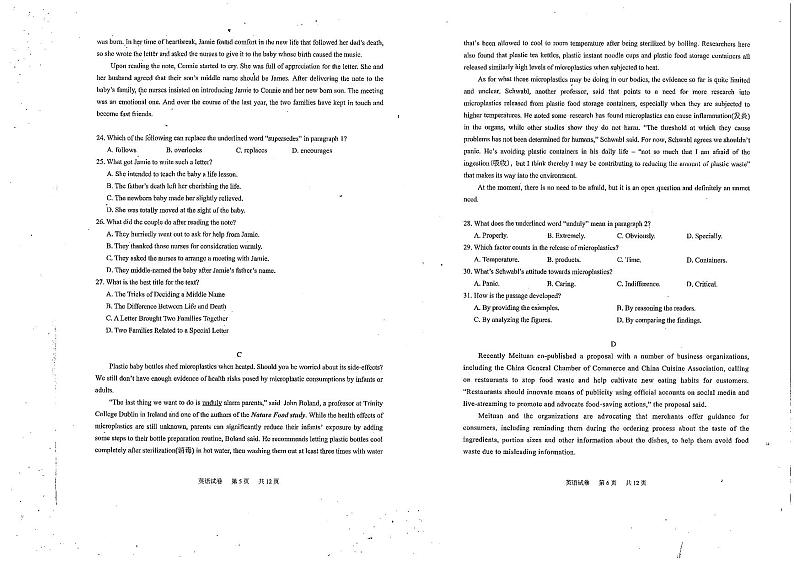 2021重庆市高三下学期4月第二次学业质量调研抽测英语试卷扫描版含答案03