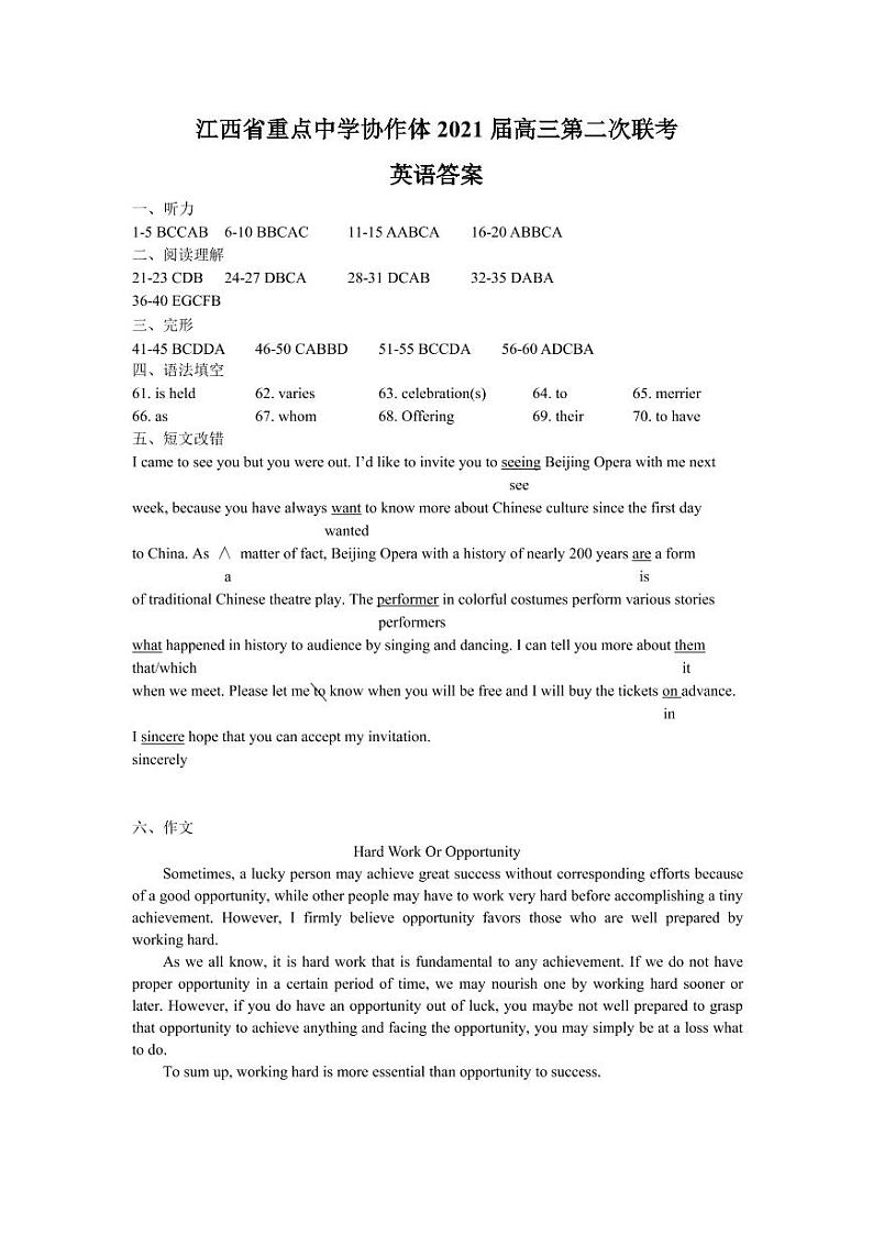 2021江西省重点中学协作体高三下学期5月第二次联考英语试题扫描版含答案01