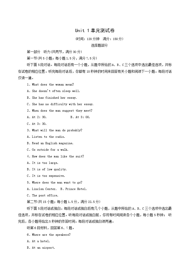 外研版高中英语选择性必修第三册unit1 facevalues 单元测试卷含答案01