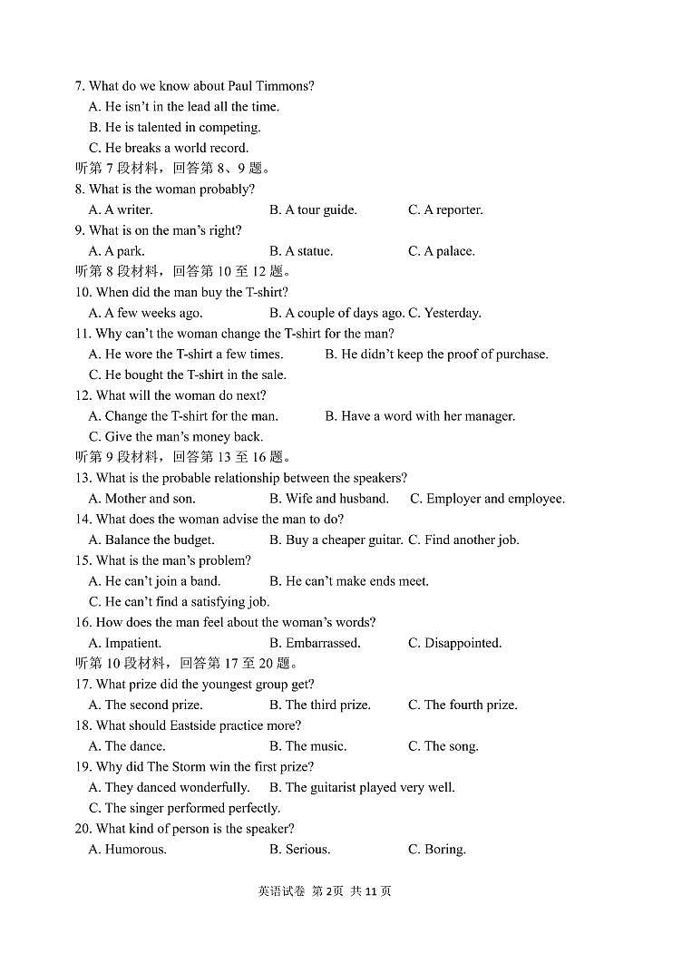 2021省哈尔滨三中高三第四次模拟考试英语PDF版含答案02