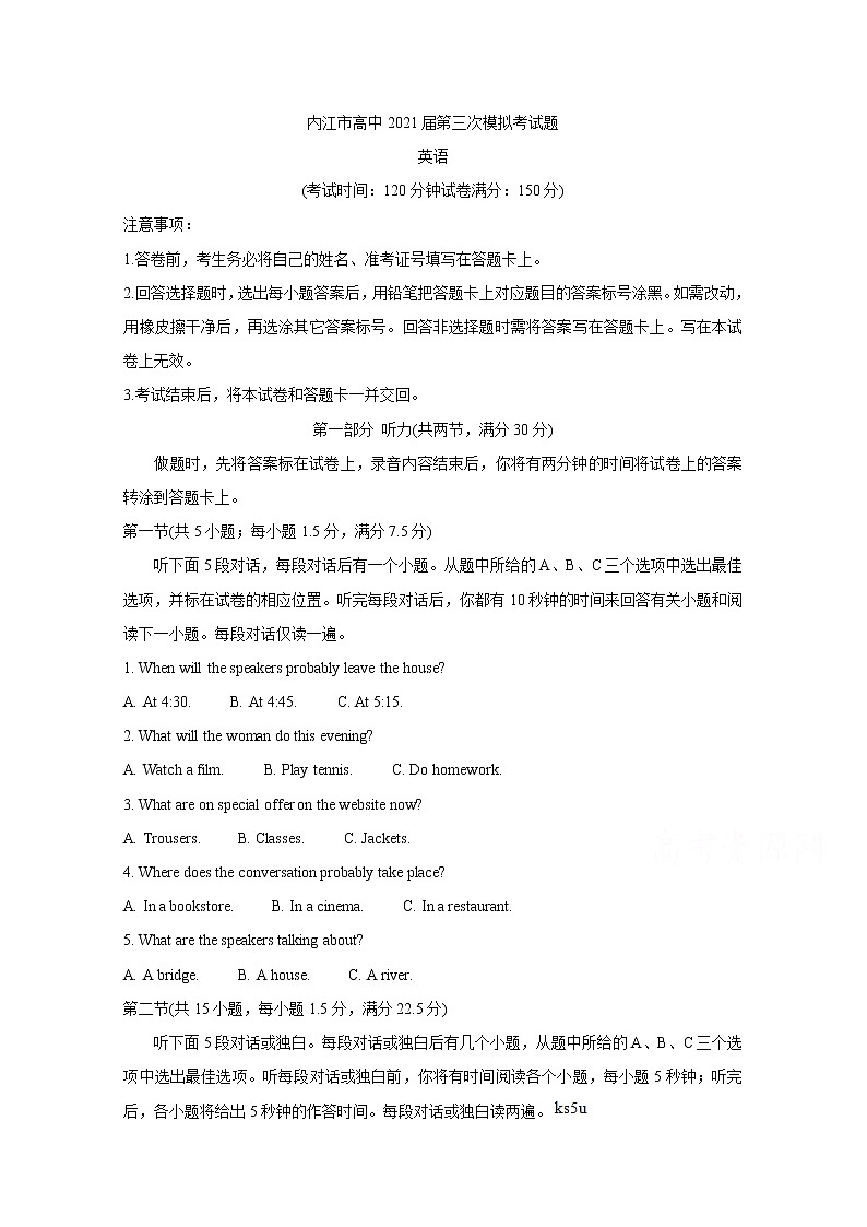 2021内江高三下学期第三次模拟（三诊）英语含答案 试卷01