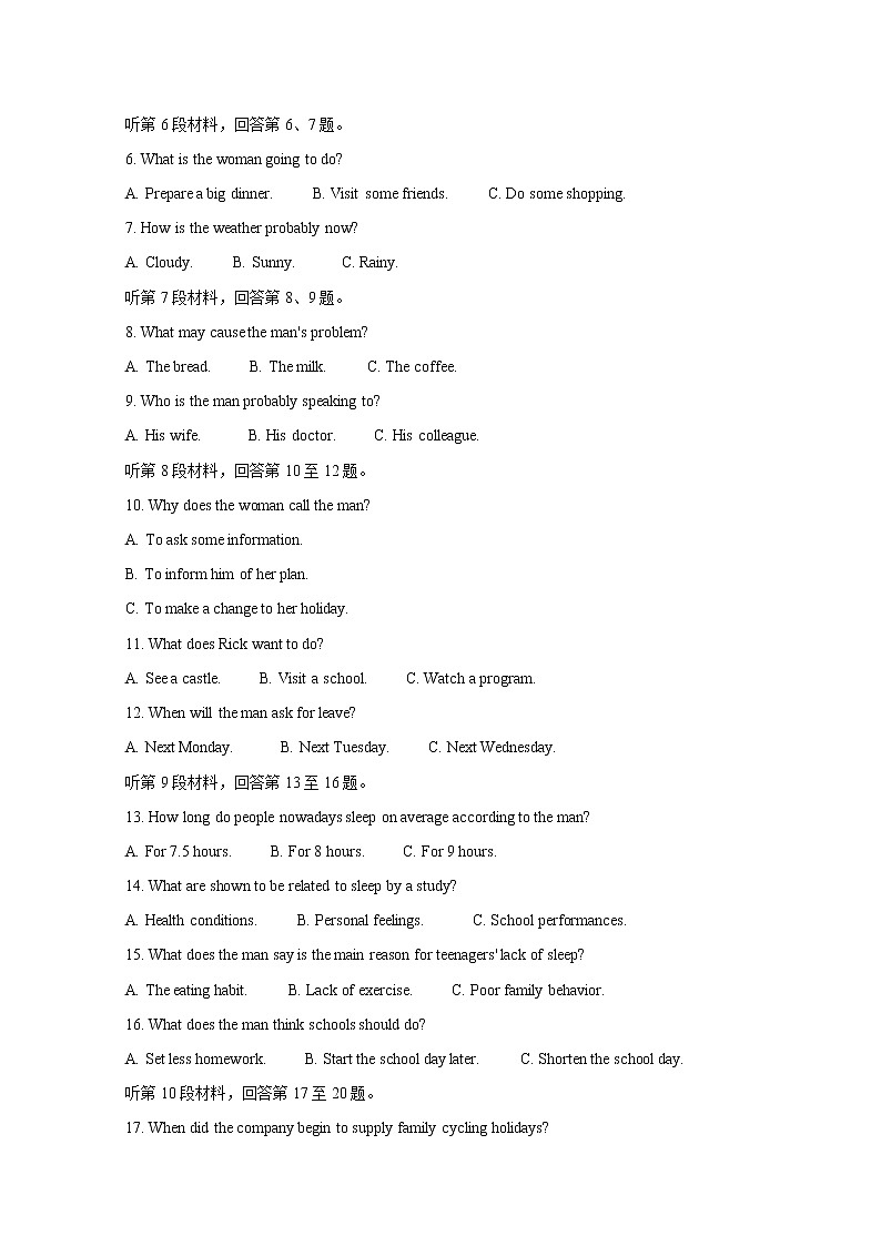 2021内江高三下学期第三次模拟（三诊）英语含答案 试卷02