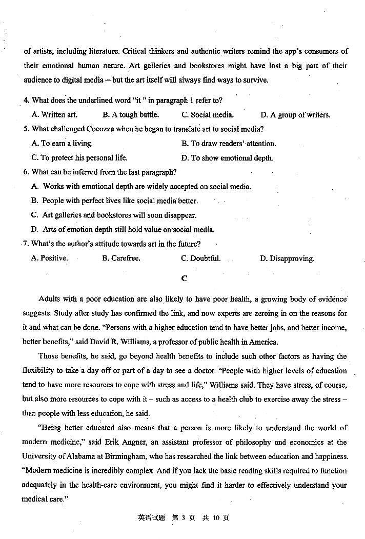 2021青岛高三下学期5月统一模拟检测（二模）英语试题扫描版含答案02