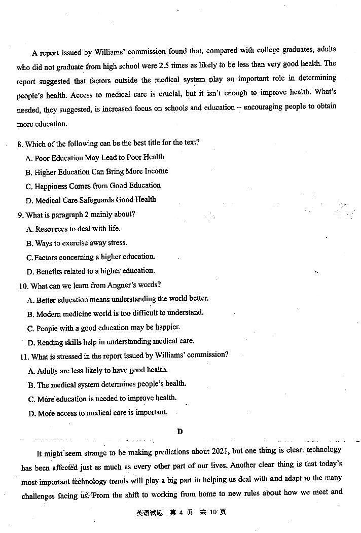 2021青岛高三下学期5月统一模拟检测（二模）英语试题扫描版含答案03