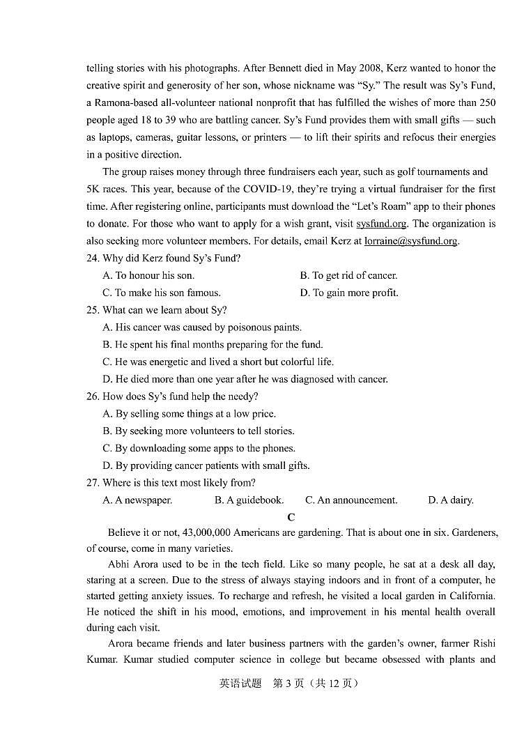 英语试题第3页