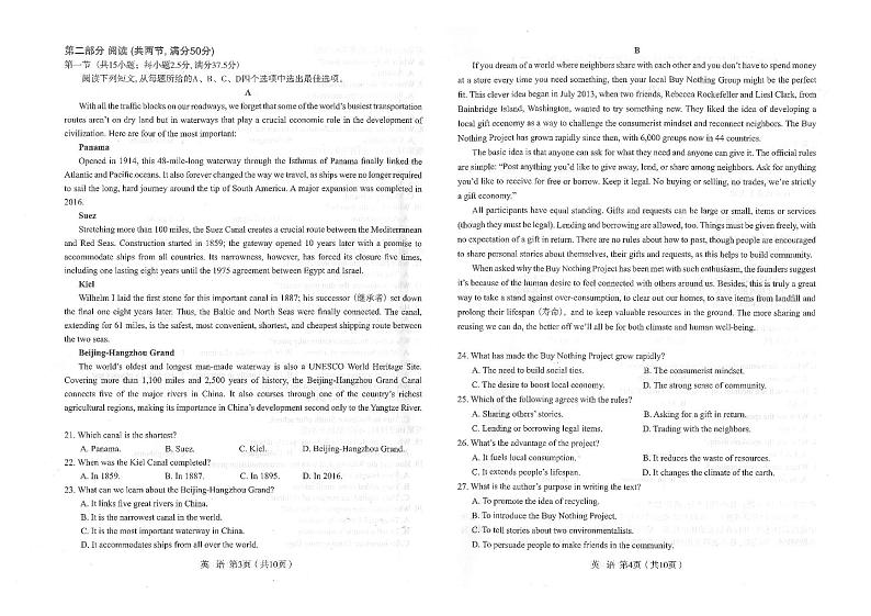 2021石家庄高三下学期5月毕业班教学质量检测（二）英语试题扫描版含答案02