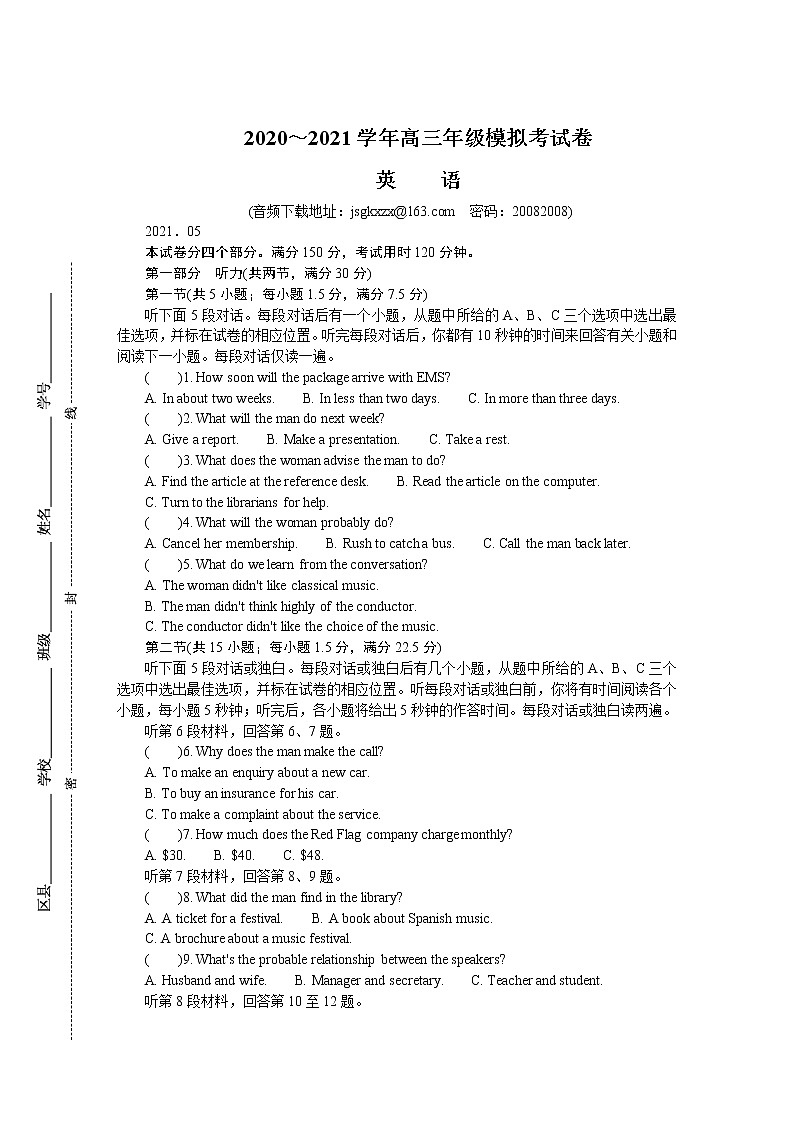 2021江苏省苏锡常镇四市高三下学期5月教学情况调研（二）英语含答案（含听力）01