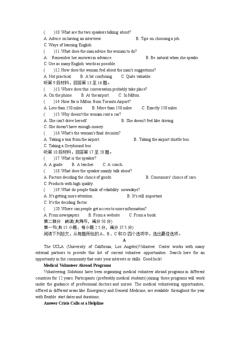 2021江苏省苏锡常镇四市高三下学期5月教学情况调研（二）英语含答案（含听力）02