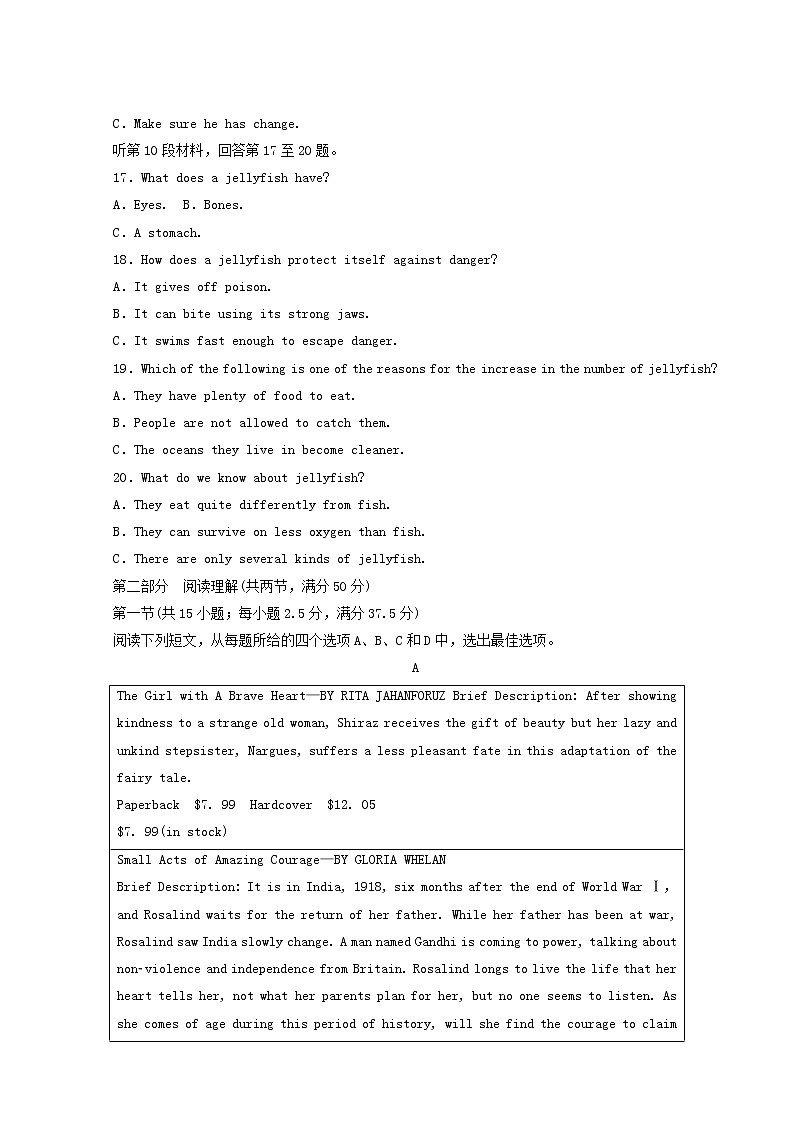 外研版高中英语选择性必修第三册unit3 warand peace 单元测试卷含答案第3页