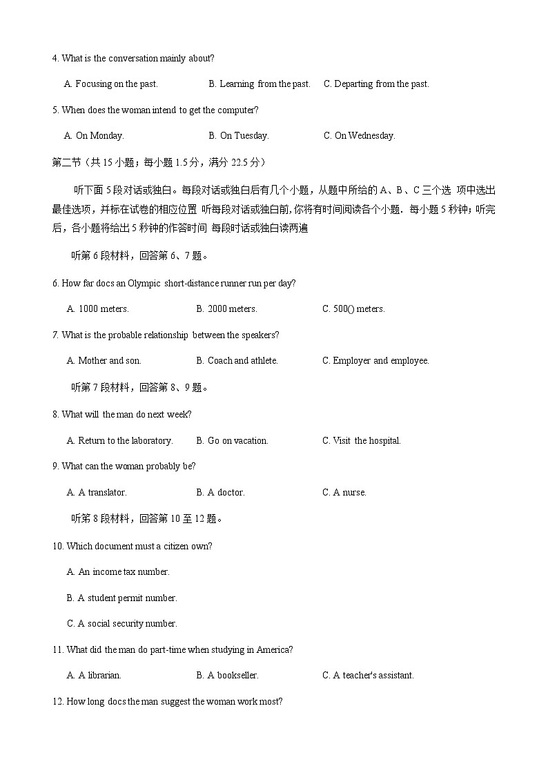 2021龙岩高三下学期高考第三次教学质量检测英语试题含答案02