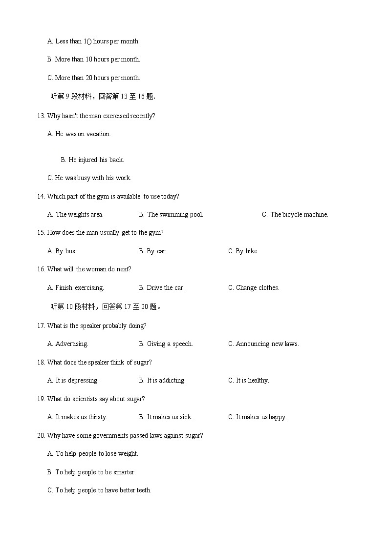 2021龙岩高三下学期高考第三次教学质量检测英语试题含答案03