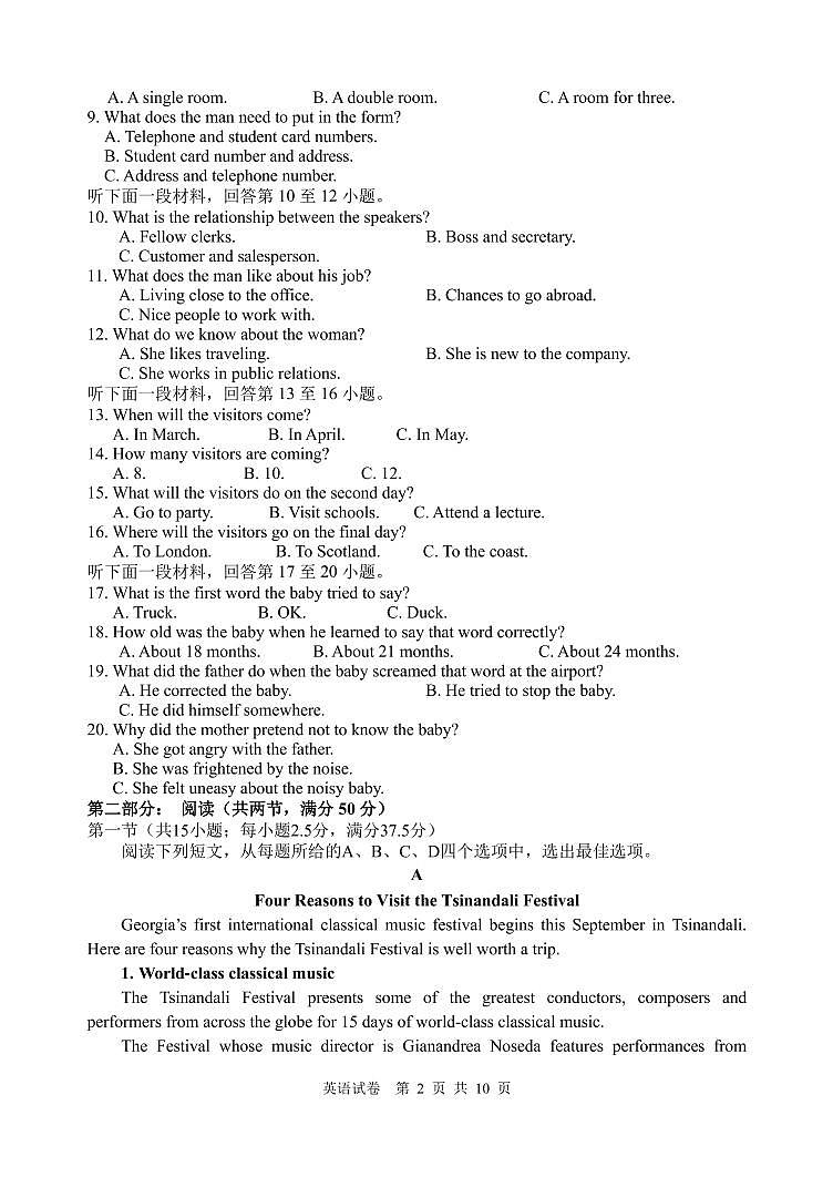 2021丹东高三下学期5月总复习质量测试（二）（二模）英语试题PDF版含答案02