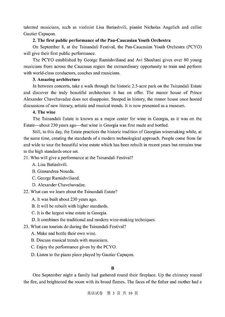 2021丹东高三下学期5月总复习质量测试（二）（二模）英语试题PDF版含答案03