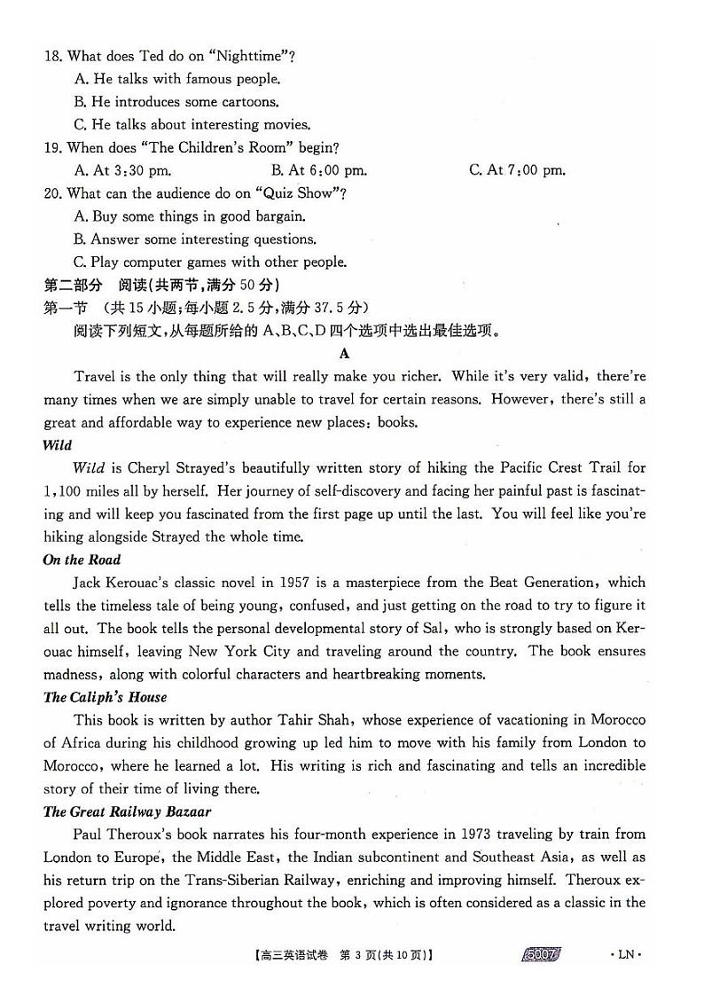 2021朝阳高三下学期5月第三次模拟考试英语试题扫描版含答案03