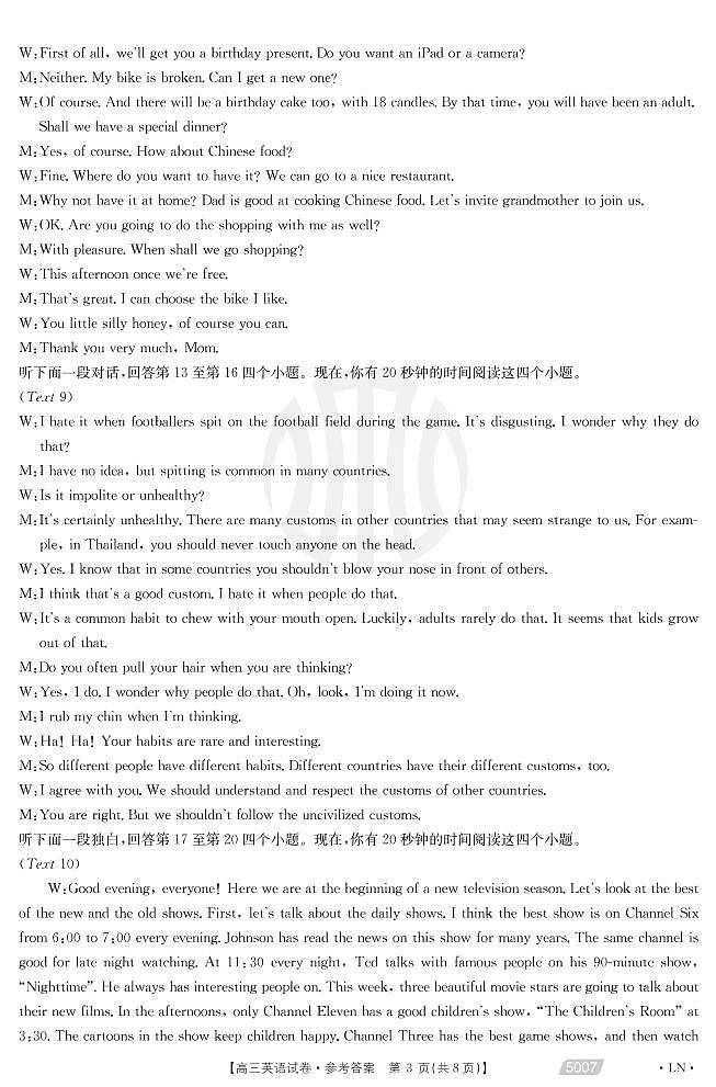 2021朝阳高三下学期5月第三次模拟考试英语试题扫描版含答案03