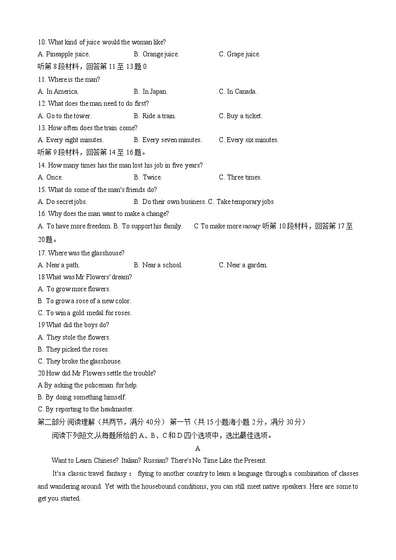 2021洛阳高三下学期5月第三次统一考试（三练）英语试题含答案02