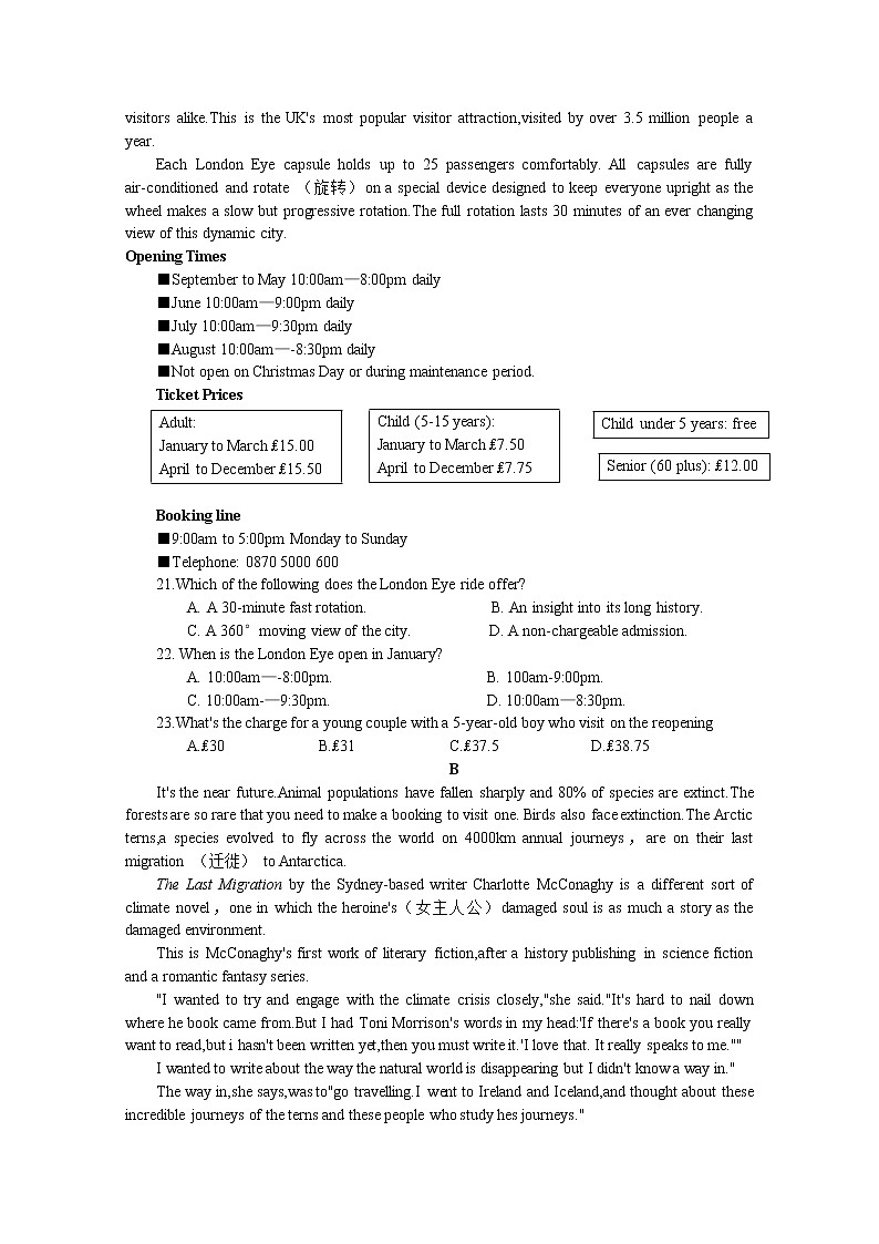 2021江苏省七市高三下学期第三次调研考试英语试题含答案03