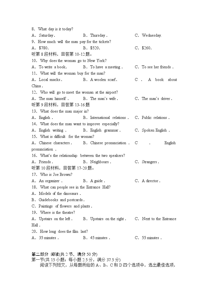 2021唐山玉田县一中高三下学期5月三轮强化训练（二）英语试题含答案02