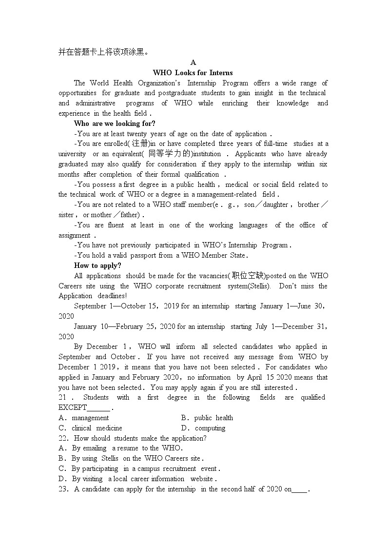 2021唐山玉田县一中高三下学期5月三轮强化训练（二）英语试题含答案03