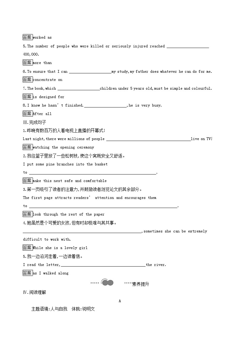 外研版高中英语选择性必修第一册unit1 laughout loud sectiona startingout and understanding ideas课后习题含答案第2页