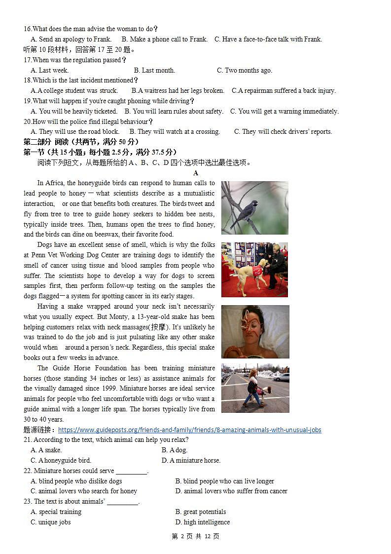 2021南京高三下学期5月第三次模拟考试英语试题含答案02