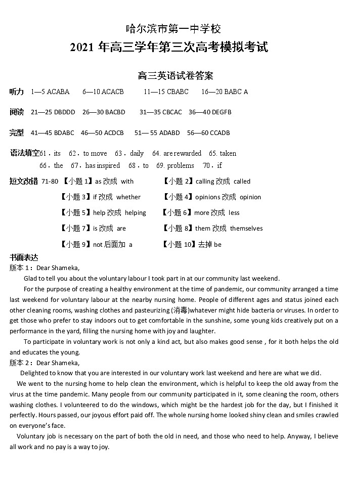 英语答案第1页