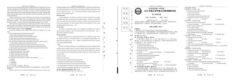 【英语】2021哈一中高三（三模）试卷2第1页