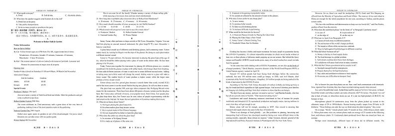 【英语】2021哈一中高三（三模）试卷2第2页