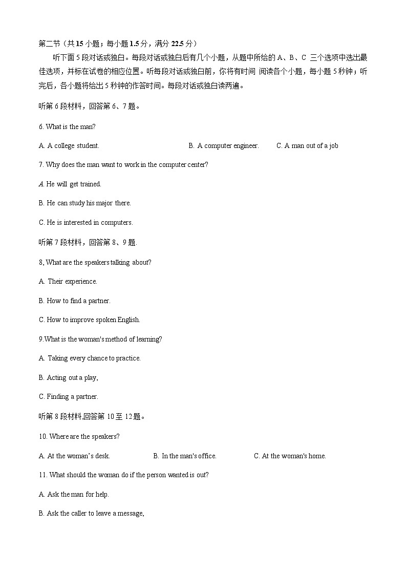 黑龙江省大庆市2021届高三年级下学期 第二次教学质量检测  英语卷第2页