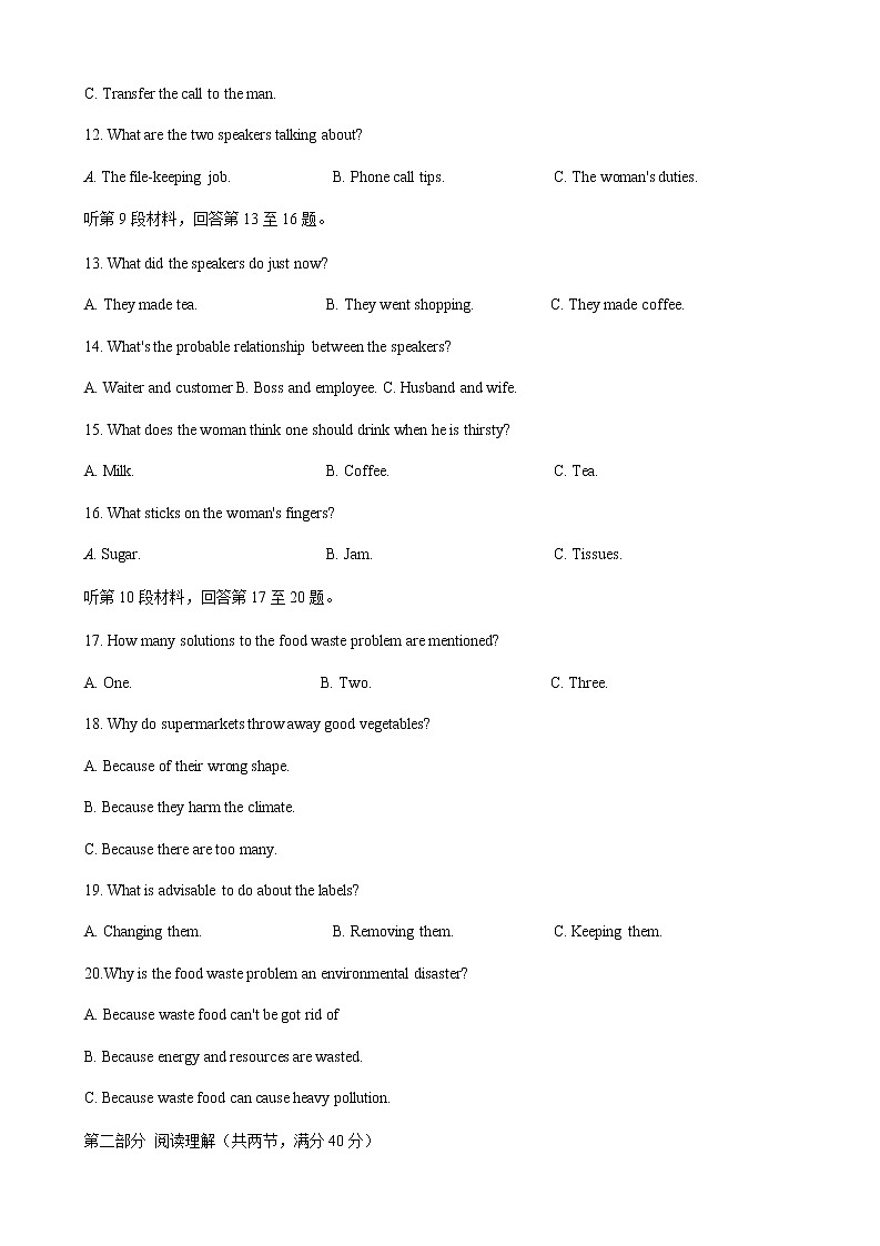 黑龙江省大庆市2021届高三年级下学期 第二次教学质量检测  英语卷第3页