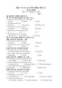 2021连城县一中高三下学期第八次周考英语试题含答案