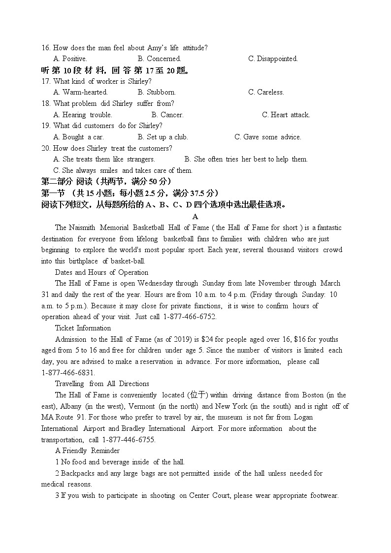 连城一中2021届高三（下）第八次周考--英语第2页