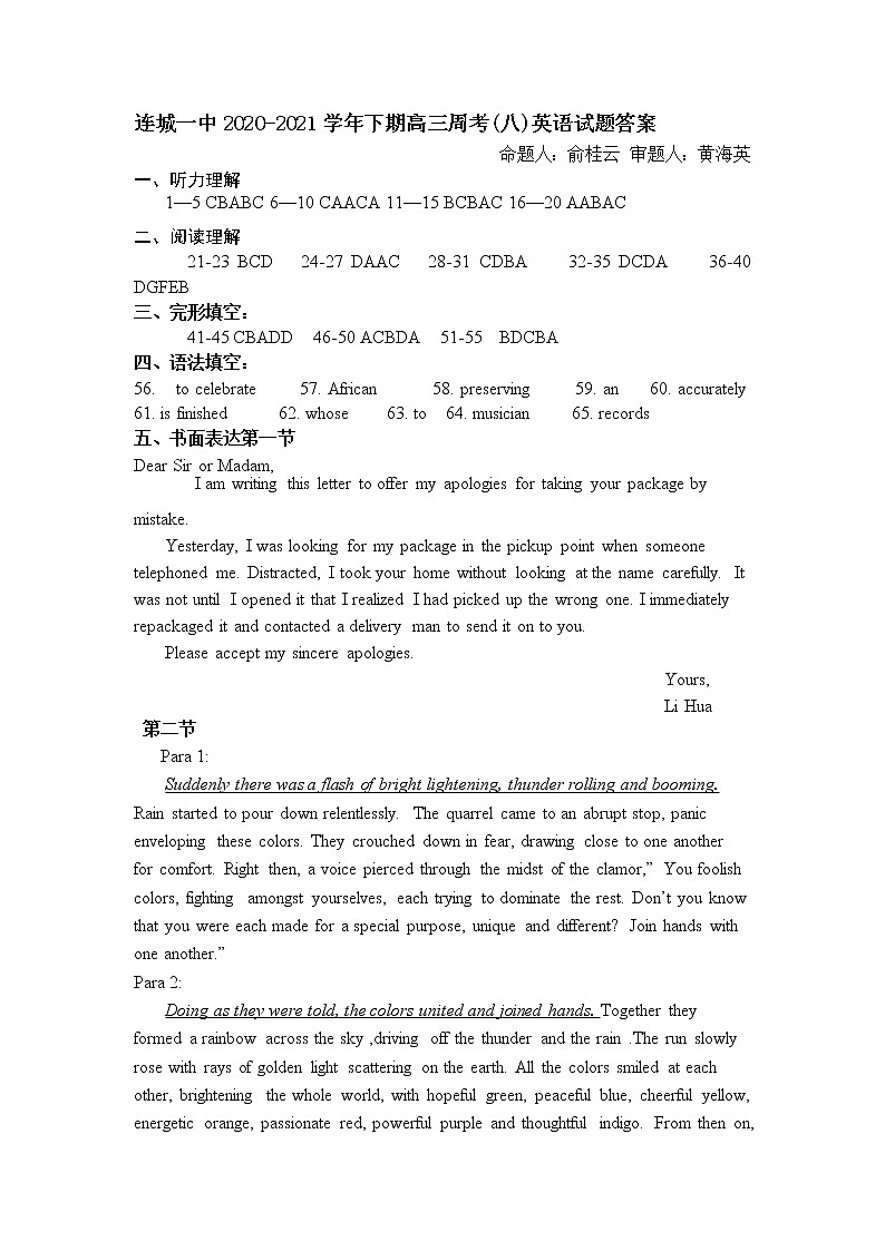 连城一中2021届高三（下）第八次周考--英语答案第1页