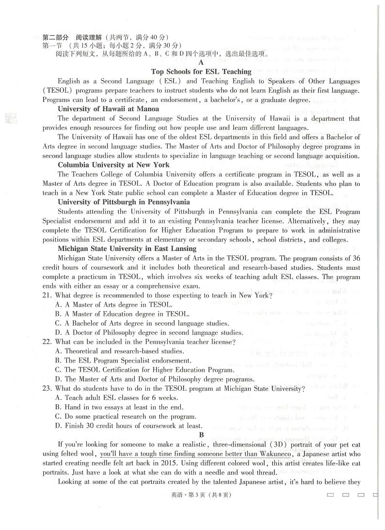 2021贵阳一中高三下学期高考适应性月考卷（五）英语试题扫描版含解析第3页