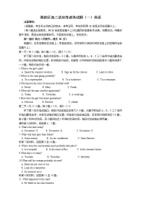 2021宝鸡渭滨区高三下学期高考适应性训练（一）英语试题含答案