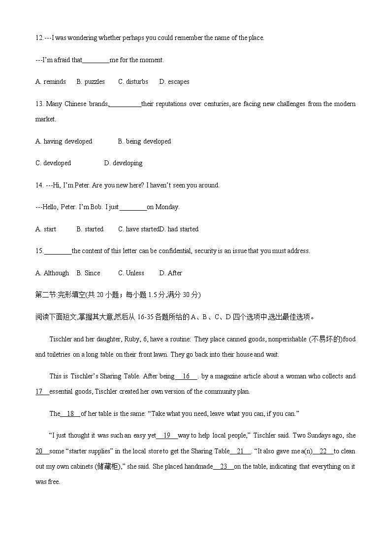 2021天津和平区高三下学期第二次质量调查（二模）英语试题含答案03