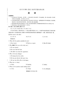 2021宿州高三下学期4月第三次模拟考试英语试题扫描版含答案