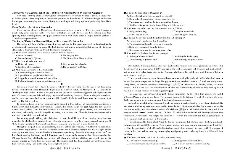 2021江苏省“决胜新高考・名校交流“高三下学期3月联考试题英语PDF版含解析02