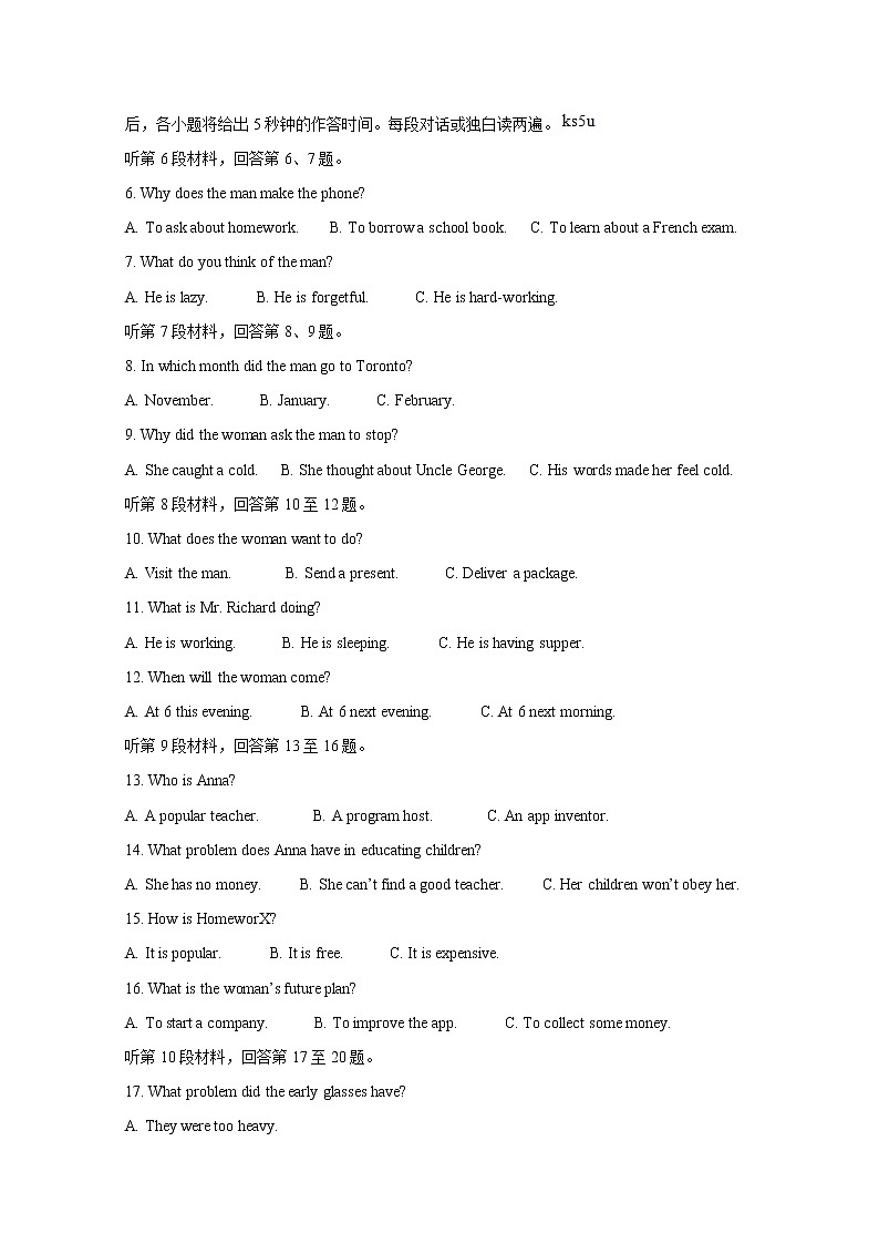 2021四川省天府名校高三下学期4月诊断性考试英语含答案02