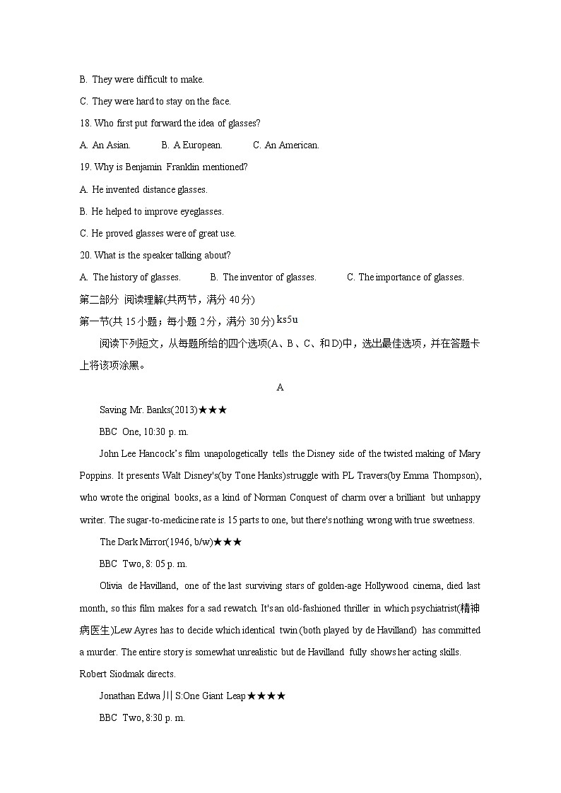 2021四川省天府名校高三下学期4月诊断性考试英语含答案03