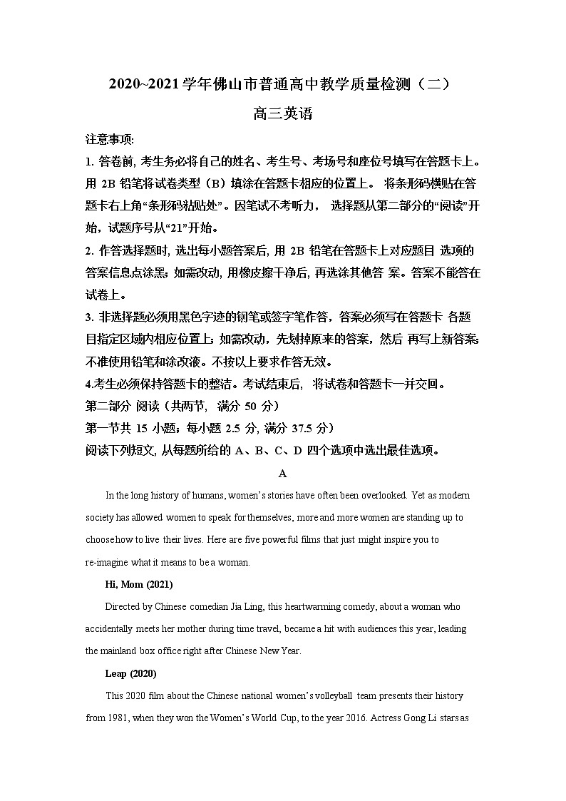 2021佛山高三下学期4月教学质量检测英语试题含解析01