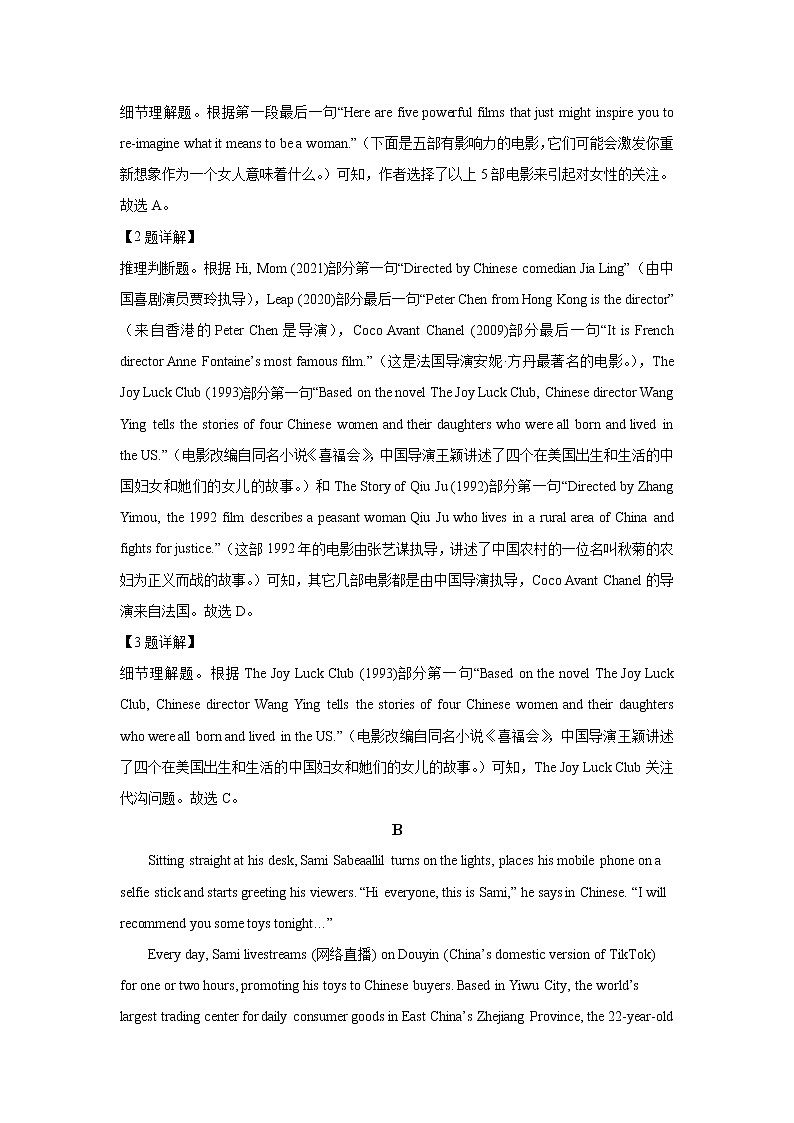 2021佛山高三下学期4月教学质量检测英语试题含解析03