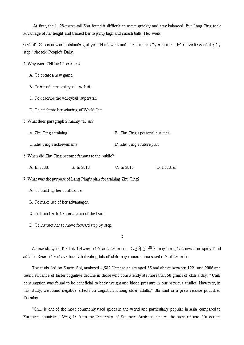 2021甘肃省高三下学期4月第二次诊断考试英语试题含答案第3页