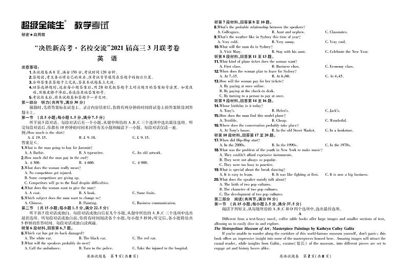 英语正文-“决胜新高考·名校交流“2021届高三3月联考卷第1页